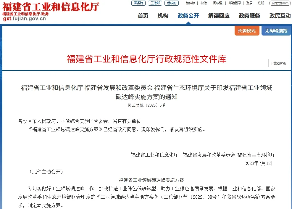 6.福建省.jpg