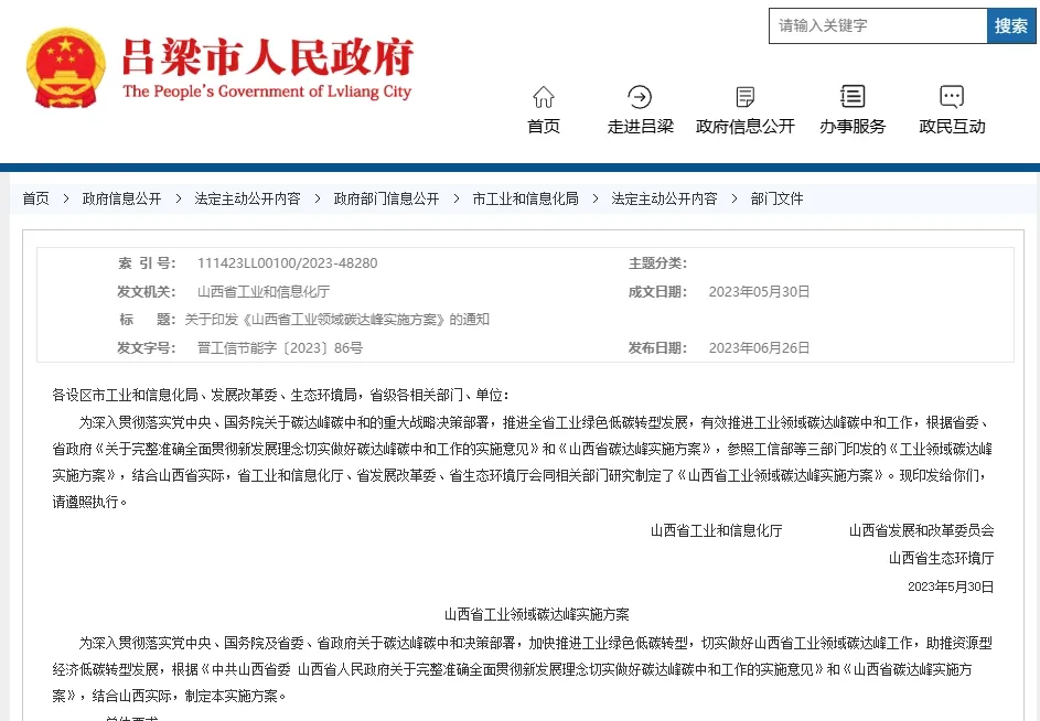10.山西省.jpg