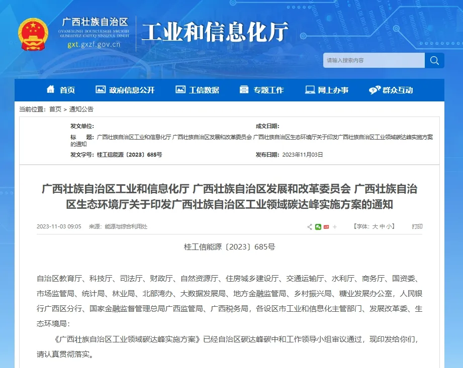 19.广西省.jpg