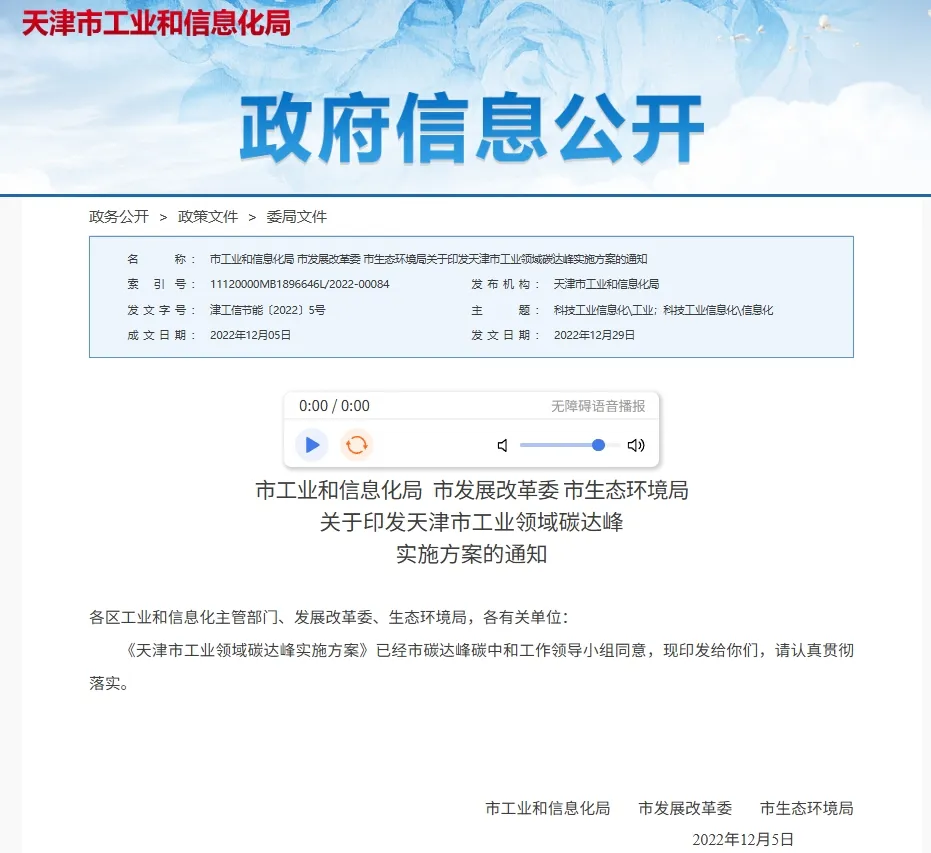 3.天津市.jpg
