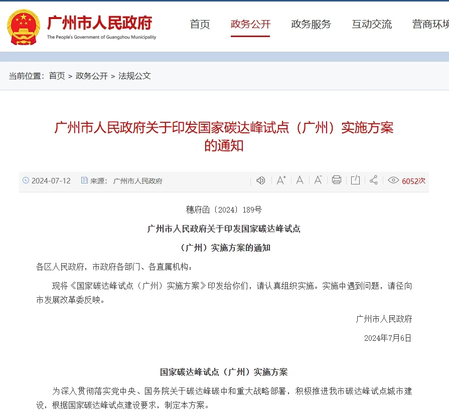 8.广东省2.jpg