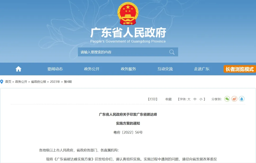 8.广东省.jpg
