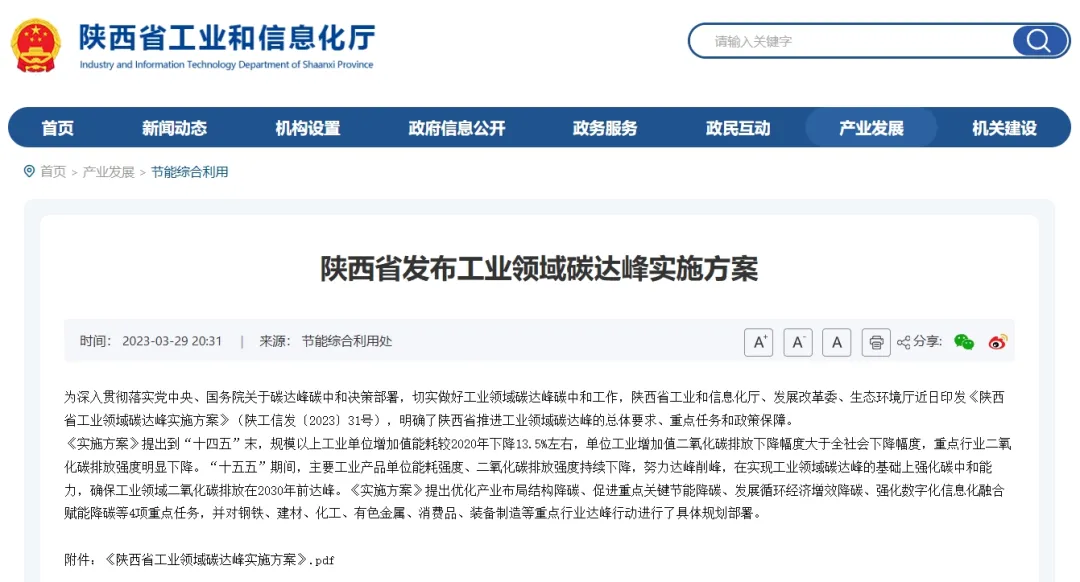 18.陕西省.jpg